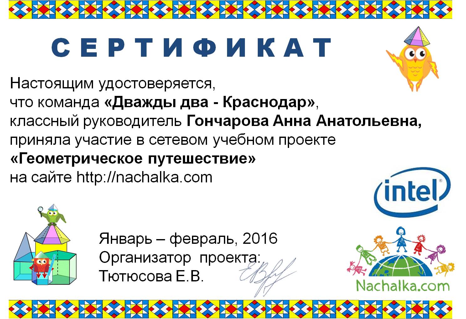 Представление команд девиз. Эмблема отряда дважды два. Эмблема отряда дважды два. Математическая эмблема. Эмблема команды дважды дв.