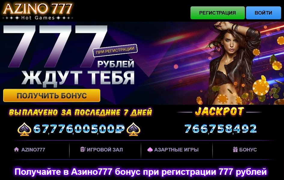 азино 777 бонус при регистрации официальный азино 777 бонус при регистрации официальный