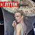 אורות 7: קברט