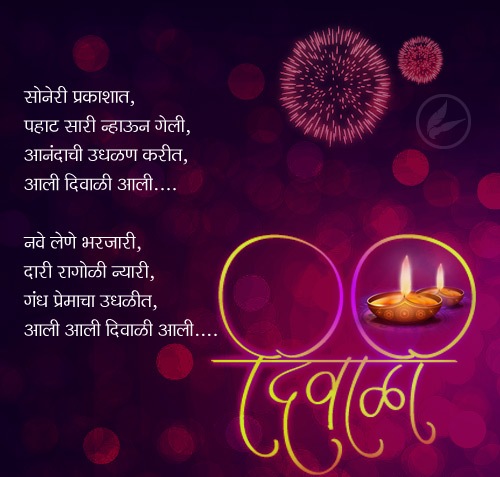 Diwali Wallpapers Happy Diwali Wishes Quotes In Marathi