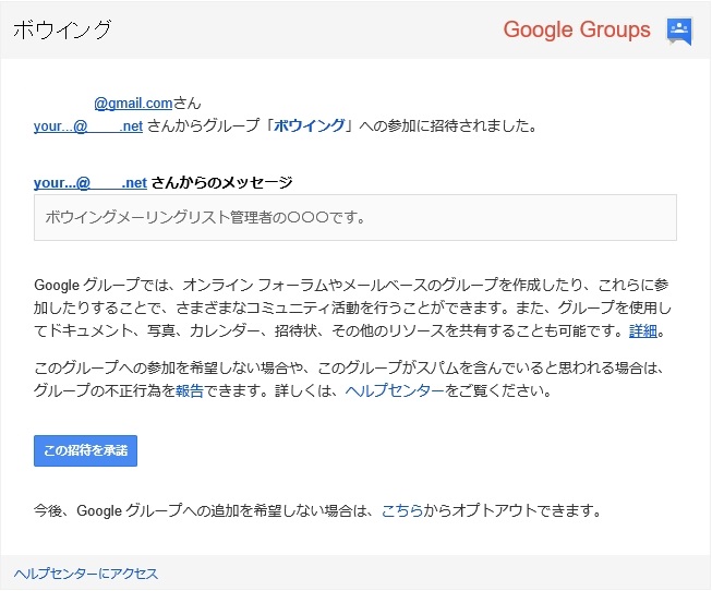 グループ google Googleグループの使い方