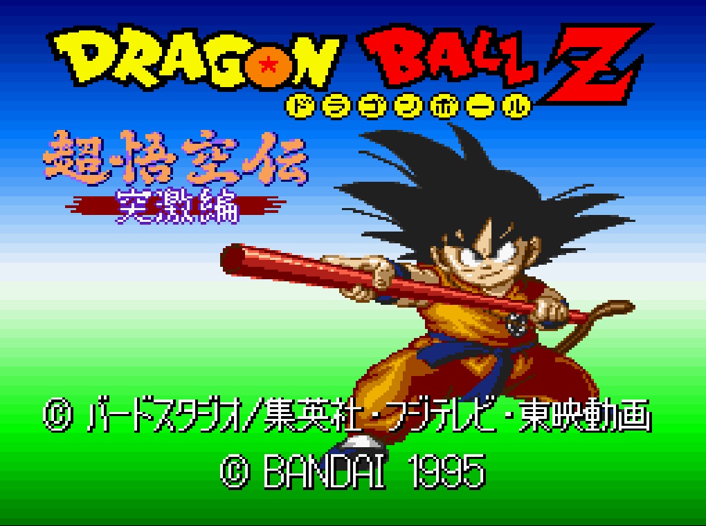 Game Super Dragon Ball Z RPG 2