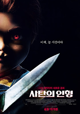 Childs Play 2019 Poster 6