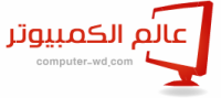 Link to عالم الكمبيوتر