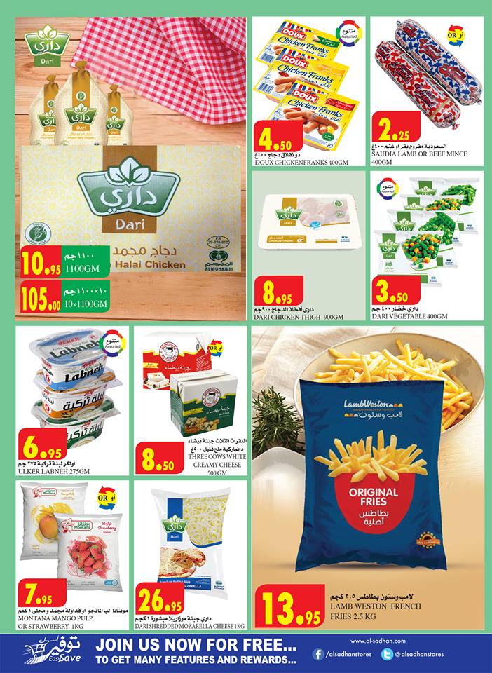 عروض السدحان الرياض الاسبوعية عروض السدحان الرياض الاسبوعية