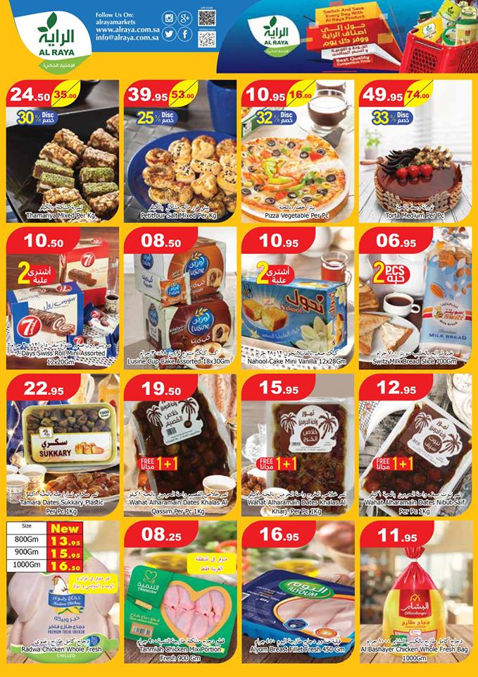 عروض الراية السعودية عروض الراية السعودية