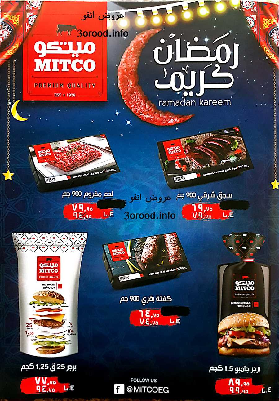 عروض سعودى ماركت رمضان من 18 ابريل حتى 13 مايو 2019 عروض سعودى ماركت رمضان من 18 ابريل حتى 13 مايو 2019