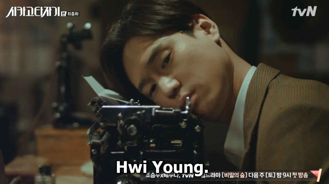 Chicago Typewriter Yorum ve Replikleri