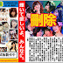 AKB48 每日新聞 16/9 松井珠理奈山本彩姐妹團選拔的屈辱