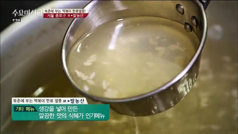 수요미식회 나온 우리나라 4대 떡볶이 ㄷㄷㄷ.jpg | 인스티즈