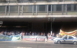Συγκέντρωση εργαζομένων σε ασφαλιστικά ταμεία κατά της διαθεσιμότητας
