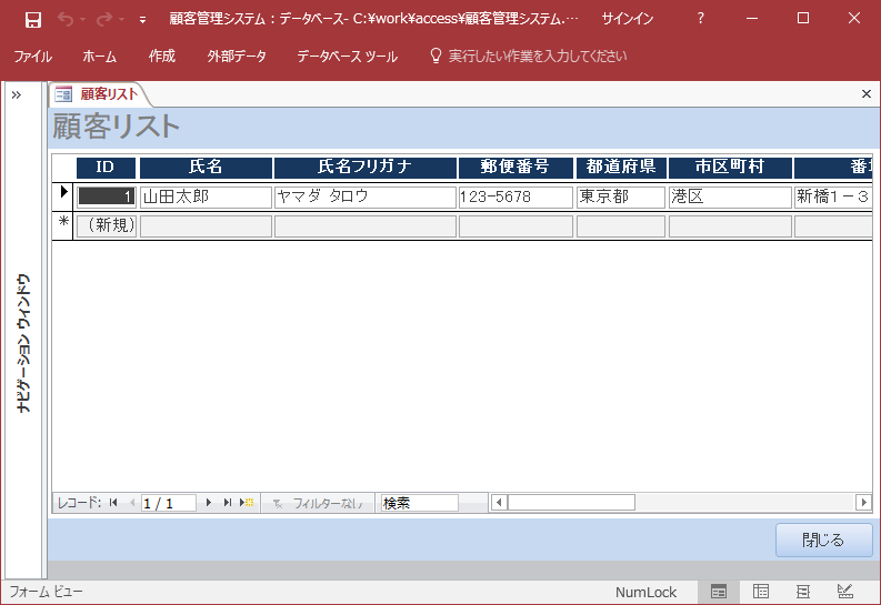 Access システム起動時にスプラッシュ画面を表示させる ほそぼそプログラミング日記