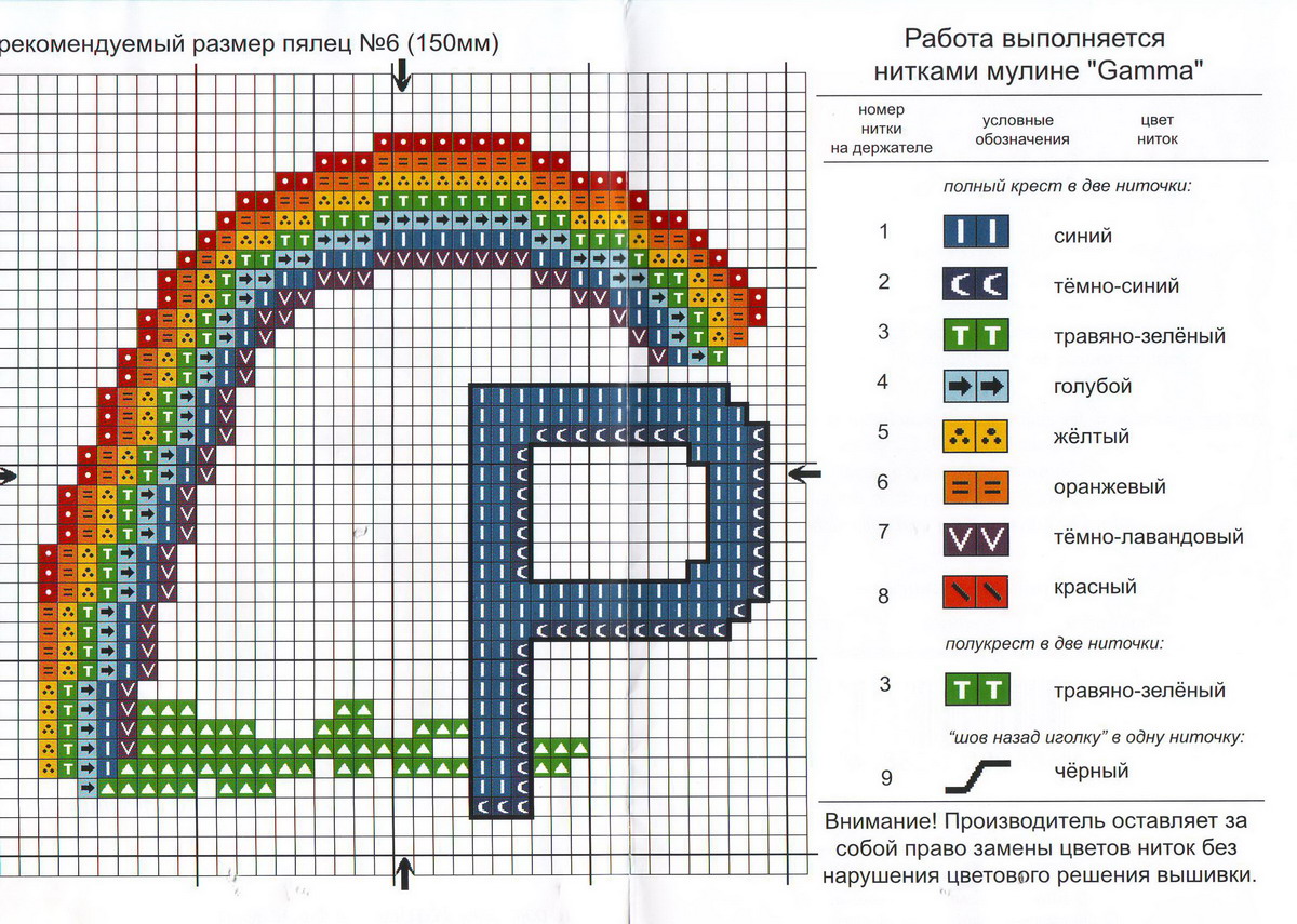 Программа схема вышивка на русском. Схема для вышивания Радуга. Вышивка крестом Радуга схемы. Вышивка для начинающих Радуга. Схемы для вышивания крестиком Радуга.