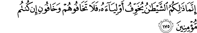 Surat Ali Imran Ayat 175