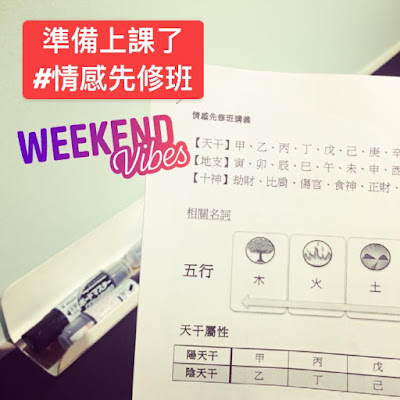 八字情感