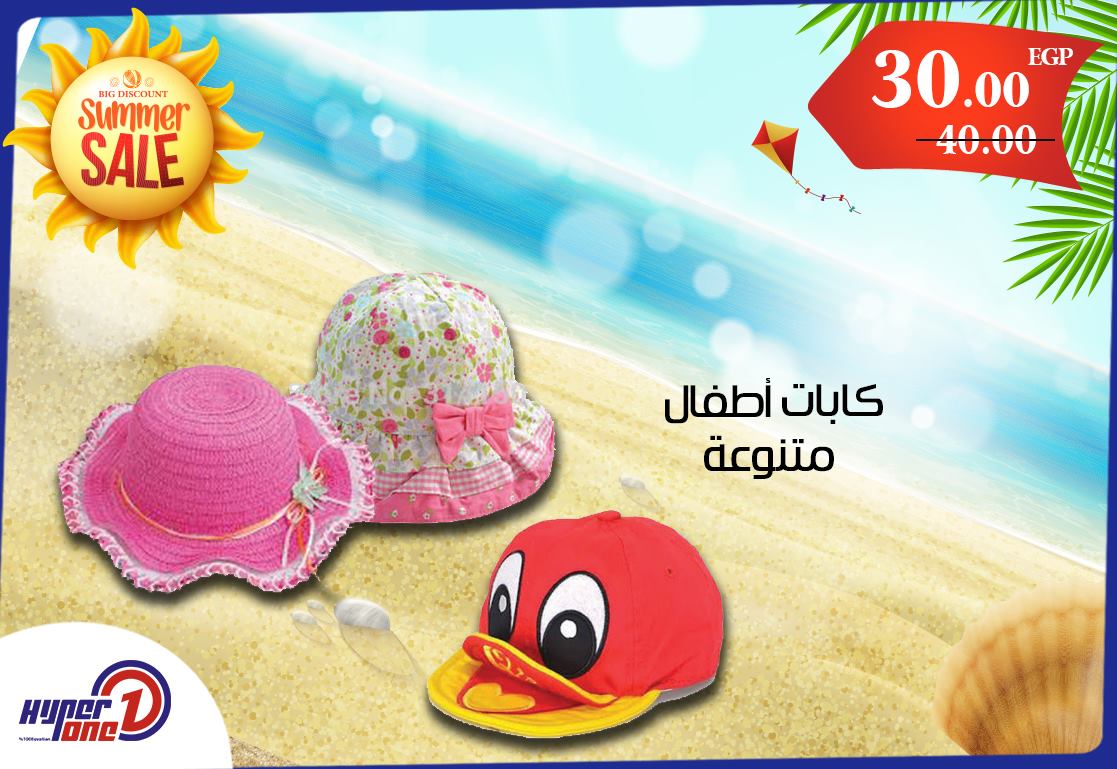 عروض هايبر وان عروض هايبر وان