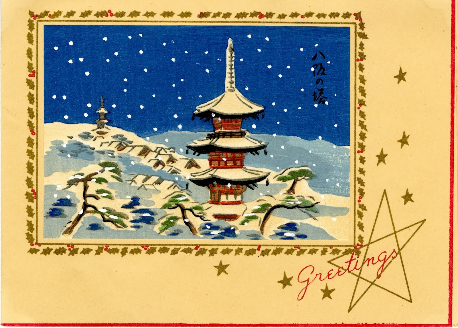 Curiosities & Wonders Season's Greetings from Japan