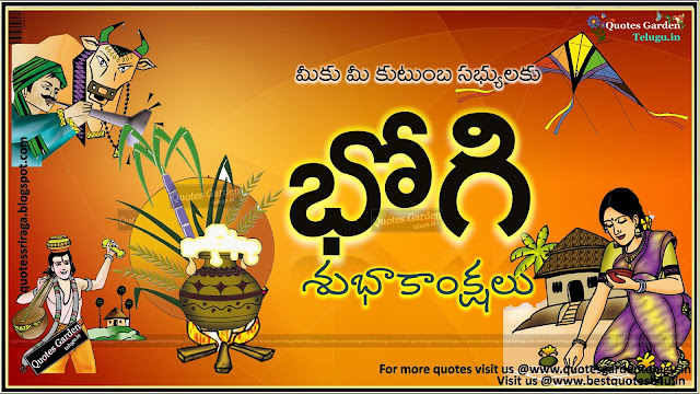 Telugu Bhogi Sankranthi Greetings Quotes wallpapers