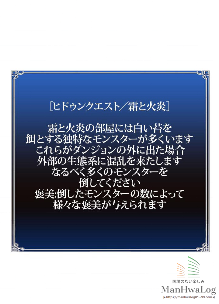 二度生きるランカー 第8話 - 3