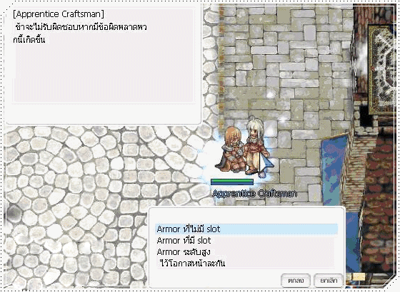 Ragnarok By Nares: Enchant Armor