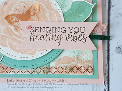 Healing Hugs Sending You Healing Vives Satomi Wellard-Independent Stampin’Up! Demonstrator in Japan and Australia, #su, #stampinup, #cardmaking, #papercrafting, #rubberstamping, #stampinuponlineorder, #craftonlinestore, #healinghugs #getwell  #スタンピン　#スタンピンアップ　#スタンピンアップ公認デモンストレーター　#ウェラード里美　#手作りカード　#スタンプ　#カードメーキング　#ペーパークラフト　#スクラップブッキング　#ハンドメイド　#オンラインクラス　#スタンピンアップオンラインオーダー　#スタンピンアップオンラインショップ  #動画　#フェイスブックライブワークショップ #ヒーリングハグ