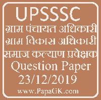 upsssc question paper december 2018