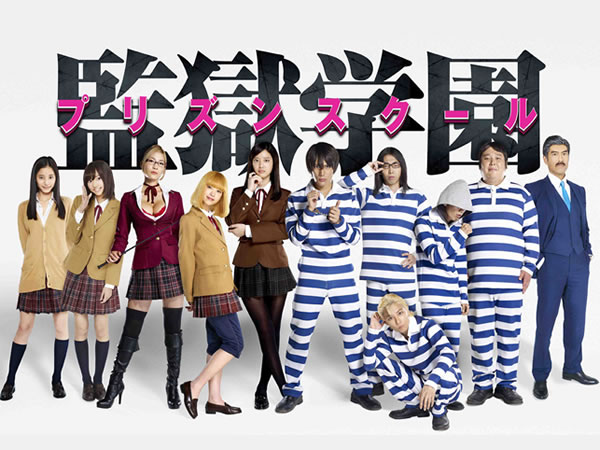 監獄學園 Prison School