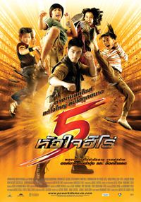 Phim 5 Trái Tim Anh Hùng - Power Kids (2009) [Hd-Vietsub+Thuyết Minh]