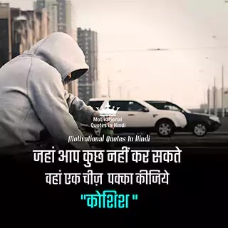 2 lines motivational quotes in hindi, motivation status hindi 2 line, motivational quotes in hindi 2 lines, sandeep maheshwari motivational lines, motivational quotes hindi 2 line, one line status in hindi motivational, heart touching motivational lines in hindi, motivation line in hindi status, motivational quotes in hindi one line, motivational one line quotes in hindi, motivational lines in hindi for students, some motivational lines in hindi, one line thoughts on success in hindi