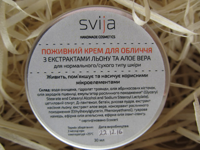 Поживний крем ручної роботи від українського виробника Svija