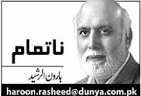 Haroon Rasheed Column - 13th December 2013 Haroon Rasheed Column - 13th December 2013