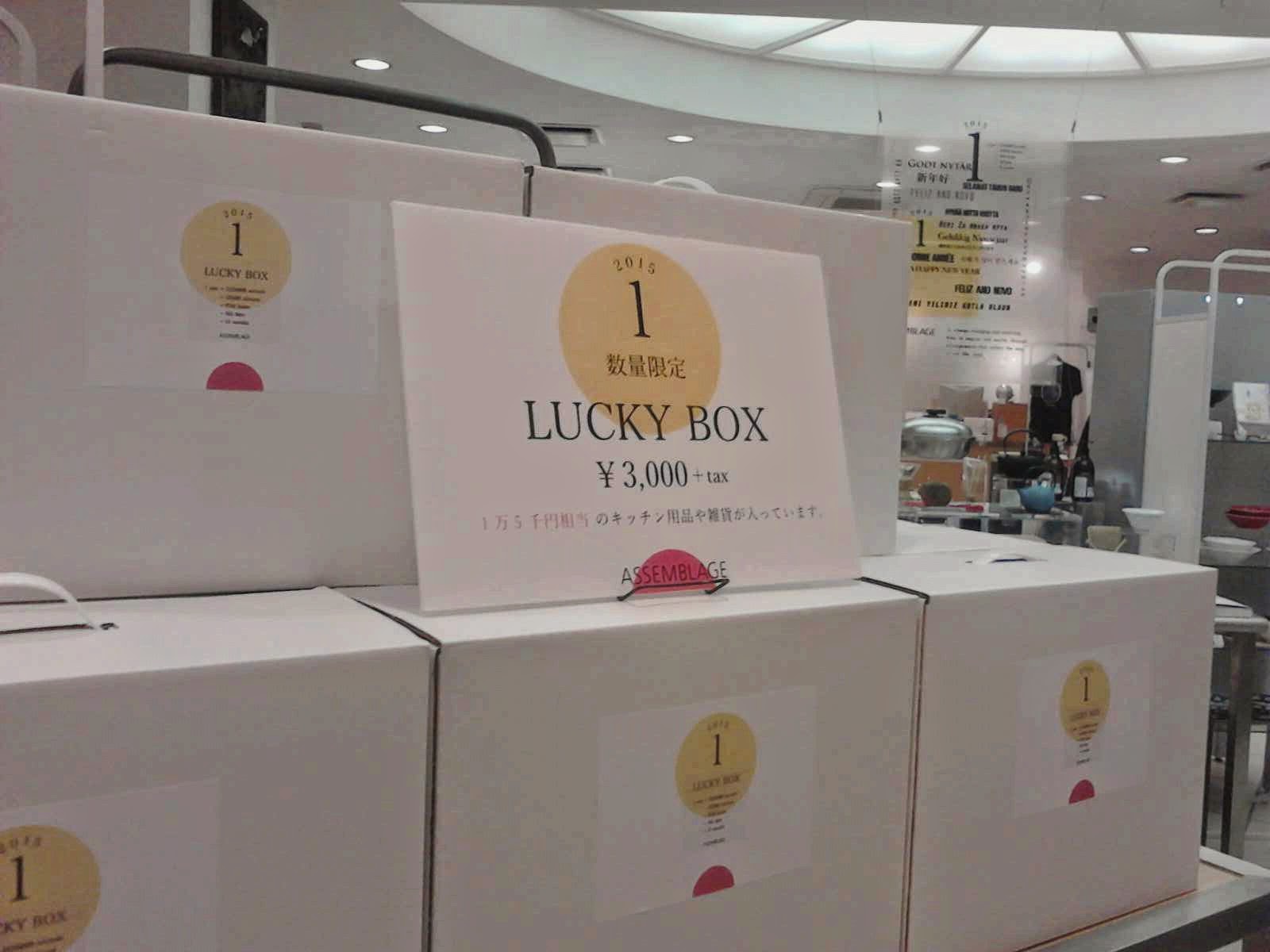 voyage to ASSEMBLAGE: LUCKY BOX 販売開始しました！