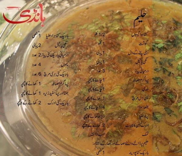 Zubaida Apa Recipe Book