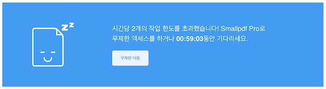 Smallpdf limit 2 Smallpdf limit 2