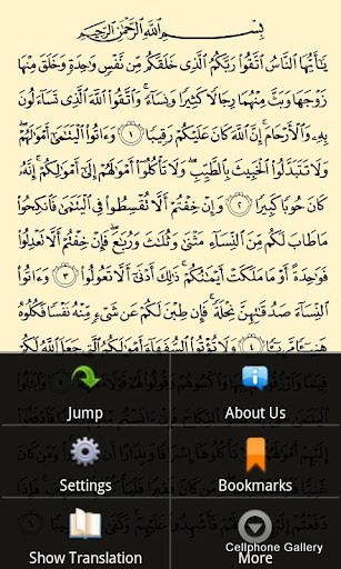 quran majeed app quran majeed app