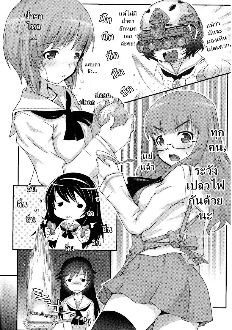 Girls und Panzer - Comic Anthology - หน้า 6