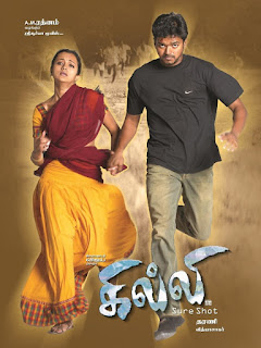 Ghilli (2004) Ghilli (2004)