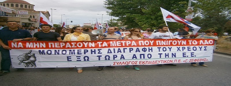 Έκθεση ΟΟΣΑ – ΠΡΟΤΑΣΕΙΣ ΓΙΑ ΤΗΝ ΕΚΠΑΙΔΕΥΤΙΚΗ ΠΟΛΙΤΙΚΗ ΣΤΗΝ ΕΛΛΑΔΑ