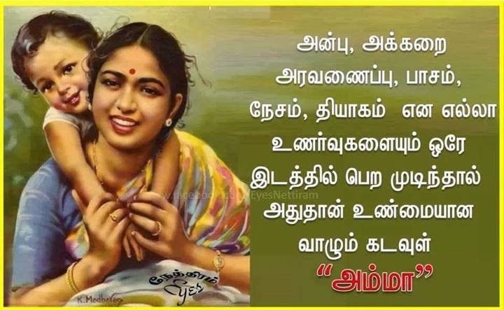 tamil kavithai images