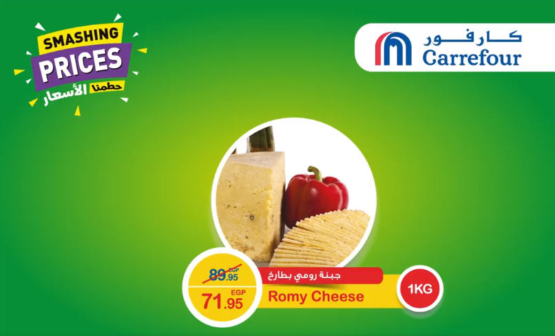 عروض كارفور الجديدة حطمنا الاسعار حتى 18 فبراير 2018 