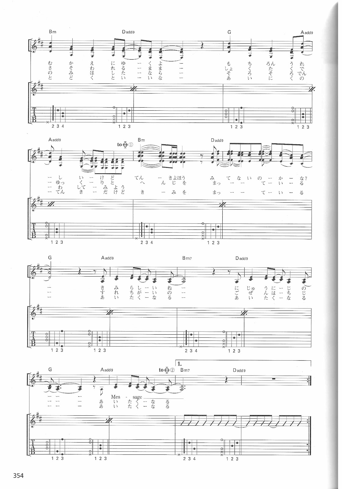 My Little World YUI Cinnamon Guitar chords/ tabs