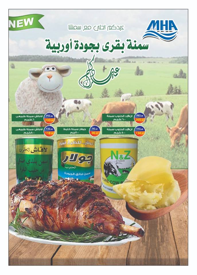 عروض اوسكار جراند ستورز