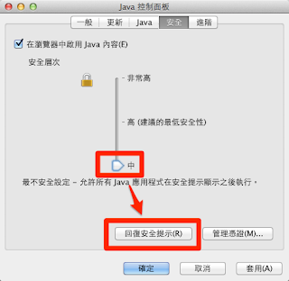 java setup 7u45