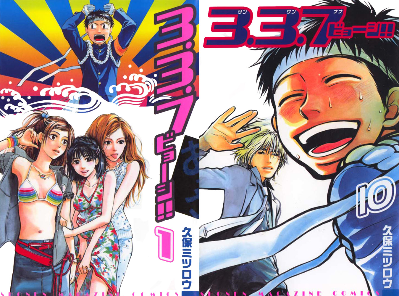 Download Free Raw Manga 3 3 7 Byoushi 3 3 7ビョーシ 10 Volume Complete At Rawcl