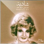 Shadia-Khoudni m3ak