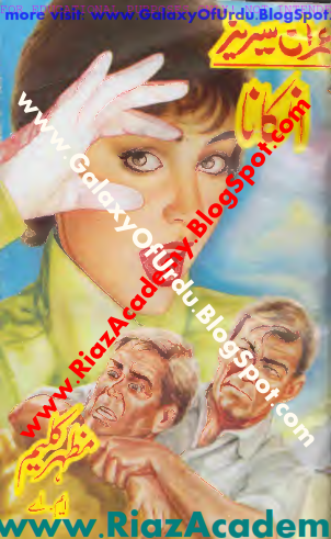 Ankana انکا نا (IMRAN SERIES) by Mazhar Kaleem Ankana انکا نا (IMRAN SERIES) by Mazhar Kaleem