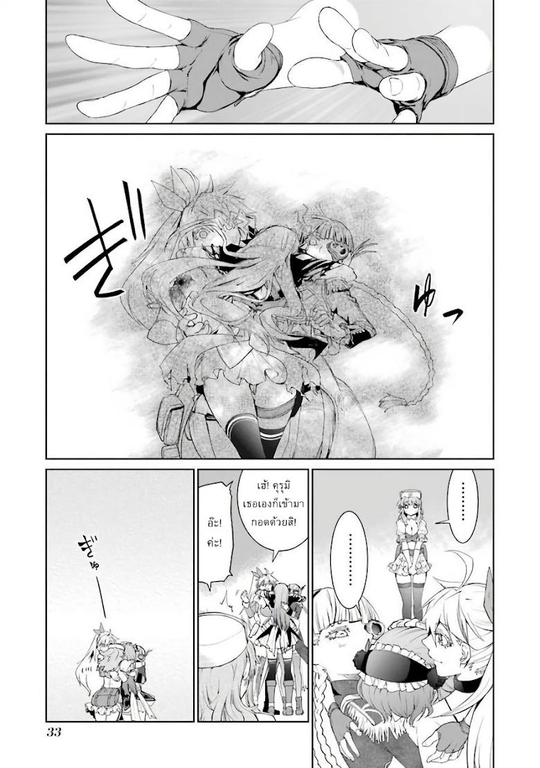 Mahou Shoujo Tokushuusen Asuka - หน้า 5