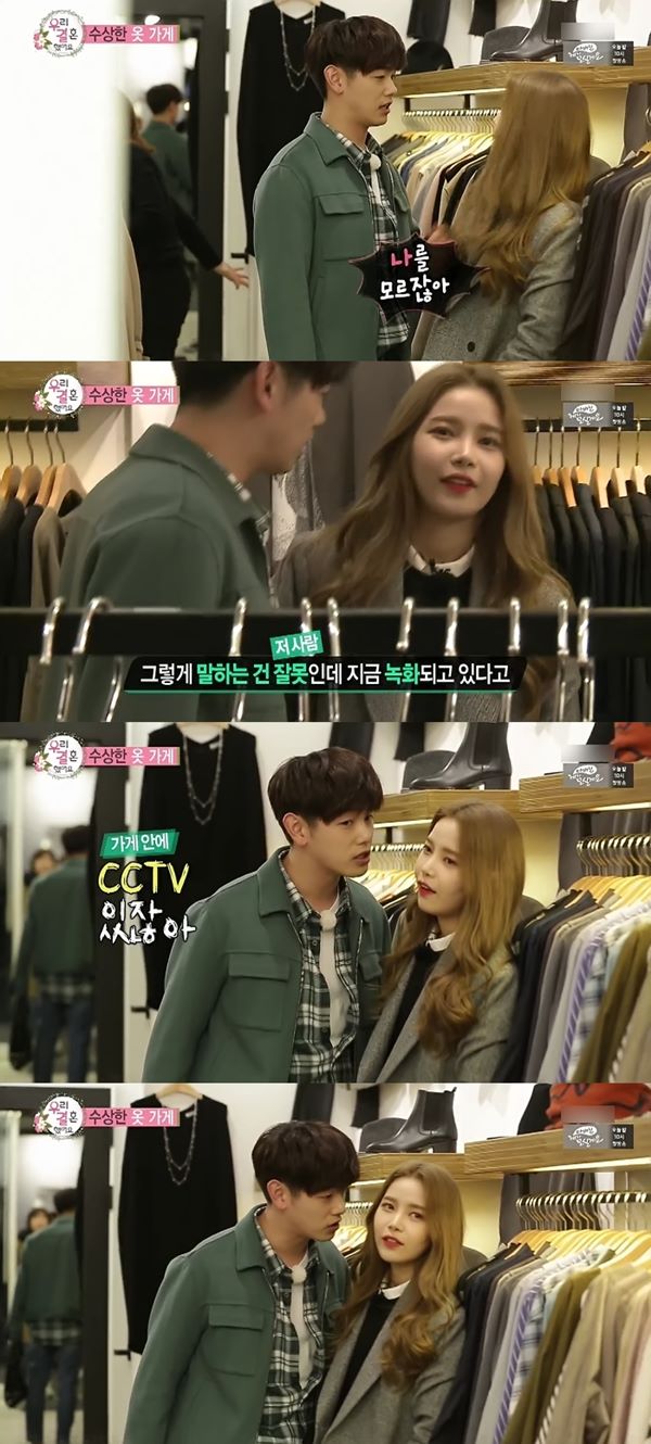 솔라 욕하는 옷가게 점원한테 빡친 에릭남 반응 ㄷㄷ.JPG | 인스티즈