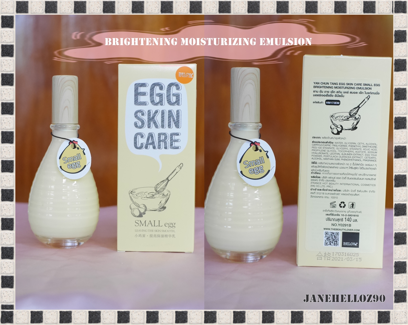รีวิว เอ๊ะ ! ผิวเนียนนุ่ม ดุจไข่ปอก Egg skin care By BELOV