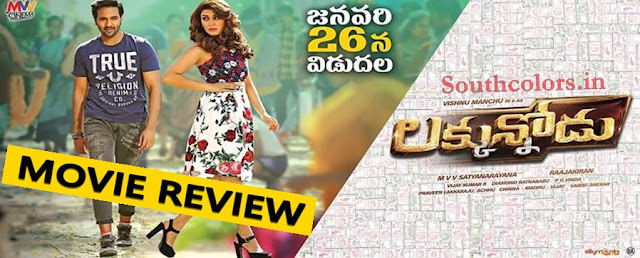 Luckunnodu Movie Review Luckunnodu Rating Luckunnodu Hit or Flop Luckunnodu Public Talk Luckunnodu Movie Review Luckunnodu Movie Rating Hit or Flop Public Talk